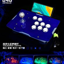 遊戲機無延遲右手搖桿手機搖桿反手搖桿拳皇街機搖桿游戲搖桿電腦USB手 歷史價格詳細信息