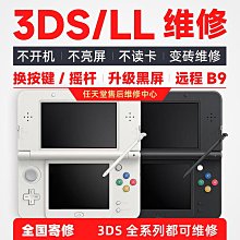 3DS 機殼電池蓋殼  老小三 D面替換殼  維修配件原裝全新外殼白色 歷史價格詳細信息