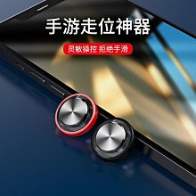 手機搖桿 遊戲搖桿 吸盤搖桿 迷你搖桿 傳說對決/街頭籃球/天堂/王者榮耀 螢幕觸控電容式手柄 安卓/蘋果/平板適用 歷史價格詳細信息