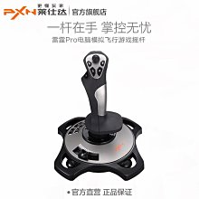 PXN萊仕達V9 Gen2賽車遊戲方向盤900度汽車模擬器pc PS4 switch遊戲機開車電腦模擬駕駛歐洲卡車地平線 歷史價格詳細信息