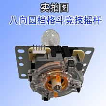 (格斗遊戲機8P格斗搖桿) 格斗遊戲機配件 清水街機 拳皇97室內家用 月光寶盒對打機手柄搖桿 大型電玩 ㄆ嬄 歷史價格詳細信息