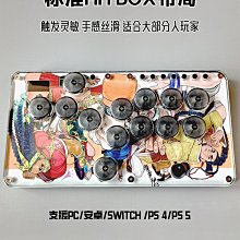 hitbox街霸6搖桿鍵盤三和按鍵steam格鬥鐵拳遊戲手柄DIY街機框體 歷史價格詳細信息