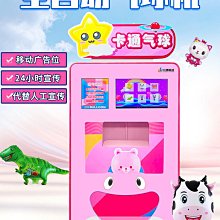 自動氣球打氣機 歷史價格詳細信息