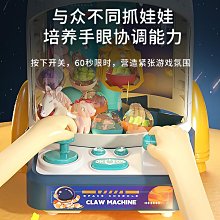 迷你抓娃娃機小型家用夾公仔機游藝機扭蛋機兒童玩具男孩女孩 歷史價格詳細信息