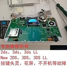 3DS L R 按鍵排線 3DS LR開關排線 RL排線 3DS 排線 全線左右排線 歷史價格詳細信息