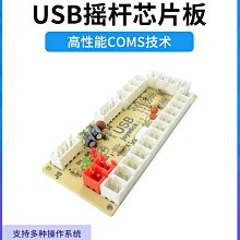 遊戲機格斗機街機搖桿格斗家用雙人對打投幣游戲月光寶盒通用型拳皇搖桿 歷史價格詳細信息