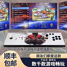 街機家用手柄游戲機連電視的新款大型fc雙人街機psp盒子連接 歷史價格詳細信息