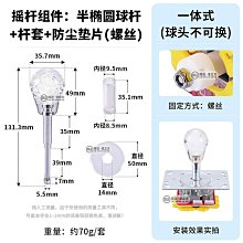 遊戲機搖桿球頭抓娃娃機街機拳皇月光寶盒格斗游戲機方向桿搖桿水晶圓球 歷史價格詳細信息