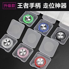 手機搖桿 遊戲搖桿 吸盤搖桿 迷你搖桿 傳說對決/街頭籃球/天堂/王者榮耀 螢幕觸控電容式手柄 安卓/蘋果/平板適用 歷史價格詳細信息