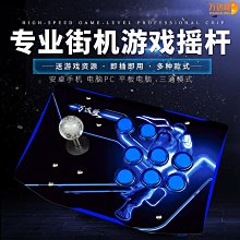 遊戲機格斗機街機搖桿格斗家用雙人對打投幣游戲月光寶盒通用型拳皇搖桿 歷史價格詳細信息