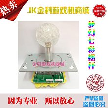 【小牛】【配件】游戲機搖桿三和搖桿 MD名達搖桿 格斗拳皇框體搖桿 歷史價格詳細信息