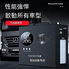 救車之星 500CCA 救車電源 【免運好禮二選一】 啟動電流 12V 汽油 柴油車輛 皆可救援 電霸 核電廠 哈家人 歷史價格詳細信息