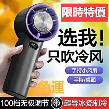 新款usb渦輪手持滾輪高速手持迷你風扇滾輪無極調速暴力風扇 歷史價格詳細信息