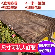 遮陽防曬網隔熱庭院航拍加厚迷彩遮擋防風工地加密防曬隔熱遮陽布 歷史價格詳細信息