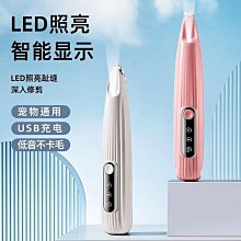 寵物剃毛器 局部剃毛器  寵物剃腳毛器 腳掌修毛 寵物美容四合一剃毛組-雪倫小舖 歷史價格詳細信息