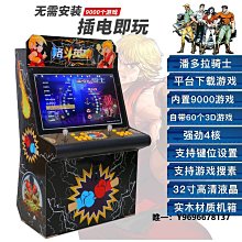 月光寶盒雙人格斗搖桿街機三國戰紀大型家用97拳王投幣懷舊游戲機 歷史價格詳細信息