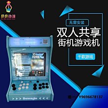 小人對打【Sunnybaby生活館】 歷史價格詳細信息
