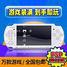 原裝PSP3000 PSP2000 PSP1000游戲機開關 主機開關按鍵 歷史價格詳細信息
