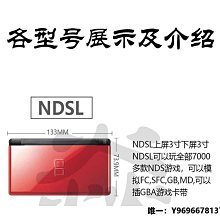 任天堂NDSL掌上游戲機NDSI主機NDSILL懷舊掌機GBAFCMDSFC街機 歷史價格詳細信息