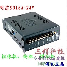 MD9916A 12V遊戲機電源盒16A電源 帶-5V街機娃娃框體機閩東電源盒 歷史價格詳細信息