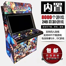 月光寶盒格斗機拳王97懷舊街霸雙人搖桿家用臺式3D街機投幣游戲機 歷史價格詳細信息