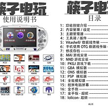 原裝PSP3000 PSP2000 PSP1000游戲機開關 主機開關按鍵 歷史價格詳細信息
