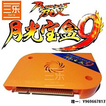 投放街機游戲機主板 3D潘多拉盒月光寶盒拳皇97格斗搖桿鐵拳6主機 歷史價格詳細信息