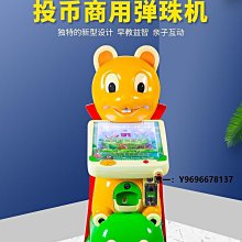 彈珠機新款投拉杆出珠小孩打遊藝機兒童玩具超市口商用遊戲機 歷史價格詳細信息