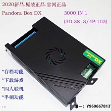 潘多拉盒dx街機游戲機主板 月光寶盒街機主機老式顯像管CRT掃描線 歷史價格詳細信息