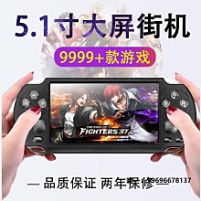 街機掌上游戲機掌機psp插卡拳皇懷舊小型迷你PS5兒童玩具學生街機 歷史價格詳細信息