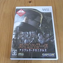 Wii 惡靈古堡 安布雷拉編年史 保護傘編年史 日文版 純日版 二手良品 Biohazard Resident evil 歷史價格詳細信息