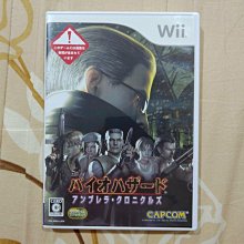WII / WIIU 惡靈古堡 黑暗面編年史 (純日版) 編號258 歷史價格詳細信息