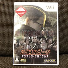 Wii 惡靈古堡 黑暗面編年史 Biohazard 日版 正版 遊戲 71 W584 歷史價格詳細信息