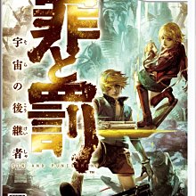 罪與咎 －作者天河藍（全） 歷史價格詳細信息