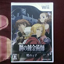 全新未拆 Wii 鋼之鍊金術師 曉之王子 FullMetal Alchemist 日版 遊戲 7 W956 歷史價格詳細信息