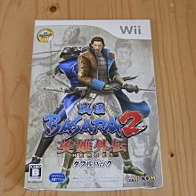 Wii BASARA 3 宴 戰國BASARA3 宴 日版 正版 遊戲 87 V130 歷史價格詳細信息