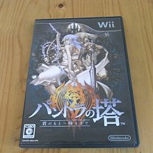 Wii 日版 潘朵拉之塔 直到你身邊 歷史價格詳細信息