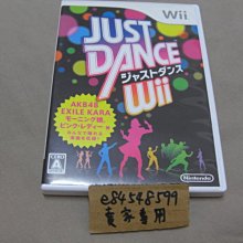 舞力全開 Wii、JUST DANCE Wii、日本國內專用、任天堂 Nintendo、臺灣原廠公司貨 日文 歷史價格詳細信息
