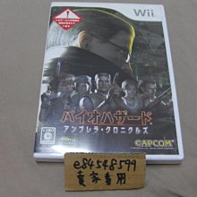 Wii 惡靈古堡 黑暗面編年史 Biohazard 日版 正版 遊戲 71 W584 歷史價格詳細信息