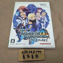 tales of symphonia 拉塔特斯克的騎士(時空幻境 交響曲傳奇) 歷史價格詳細信息