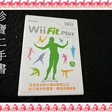 Wii 中文版 Wii Fit Plus 塑身 加強版 平衡板 平衡版 遊戲 正版 56 V026 歷史價格詳細信息