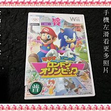 Wii 瑪利歐＆索尼克 AT 北京奧運 Mario Sonic 音速小子 瑪莉歐 馬力歐 遊戲 65 V146 歷史價格詳細信息