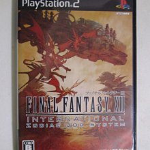 PS2 太空戰士 12 品項 幾乎無刮 Final Fantasy XII 最終幻想 純日版 日文版 #57 歷史價格詳細信息
