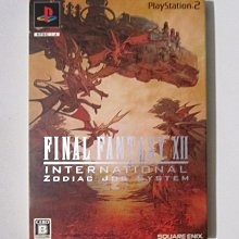 PS2 太空戰士 12 品項 幾乎無刮 Final Fantasy XII 最終幻想 純日版 日文版 #57 歷史價格詳細信息