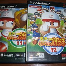 PS2 實況世界足球 2000 純日版 日文版 WORLD SOCCER 実況ワールドサッカー #132 歷史價格詳細信息