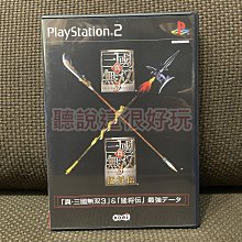 PS2 真三國無雙 3 真‧三國無雙 3 三國無雙3 三國無雙 日版 正版 遊戲 3 T799 歷史價格詳細信息