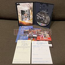 PS2 真三國無雙2/真三國無雙二 日文版 直購價400元 桃園《蝦米小鋪》 歷史價格詳細信息