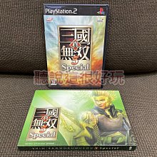 PS2 真三國無雙1 歷史價格詳細信息