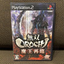 【無現貨】無雙 OROCHI 蛇魔 2 Ultimate ＊亞日版＊ (PS3遊戲)2013-09-26~【電玩國度】 歷史價格詳細信息