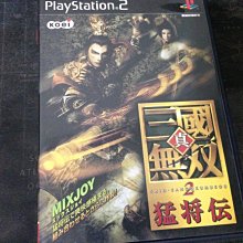 PS2 真三國無雙2/真三國無雙二 日文版 直購價400元 桃園《蝦米小鋪》 歷史價格詳細信息